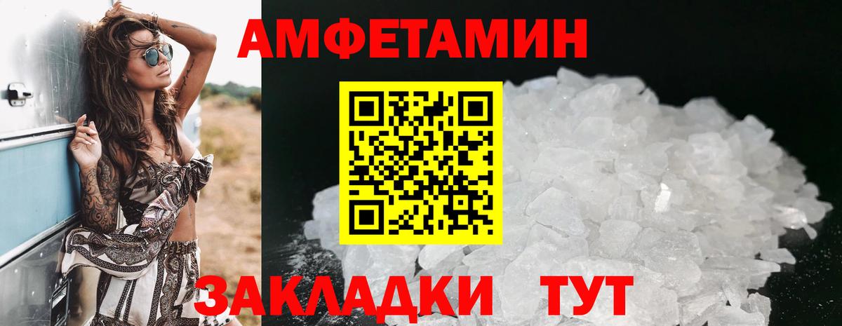 Amphetamine 97% Гусев