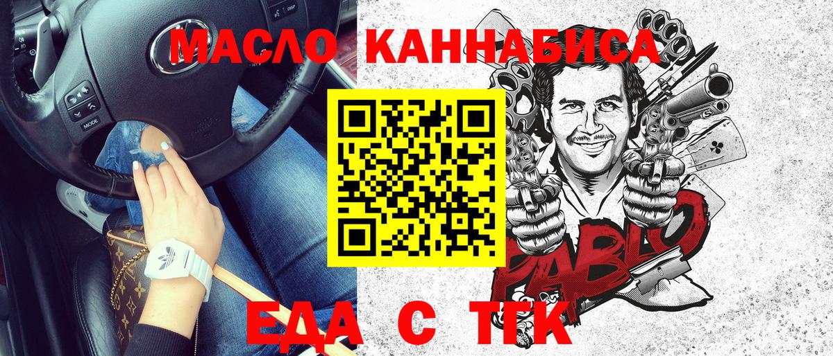 Печенье с ТГК конопля Гусев