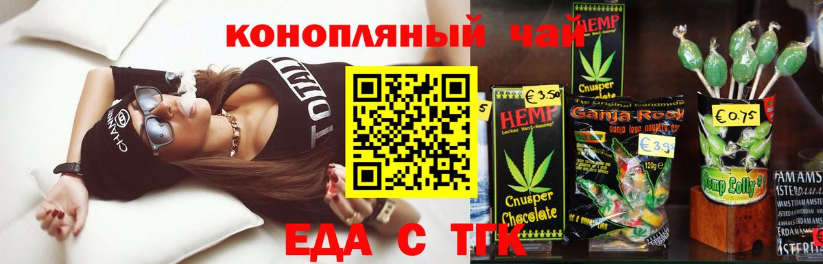 Canna-Cookies марихуана  Вход с VPN  Гусев 
