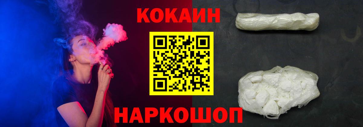 Cocaine Колумбийский  Вход с VPN  COCAIN Эквадор  Гусев 