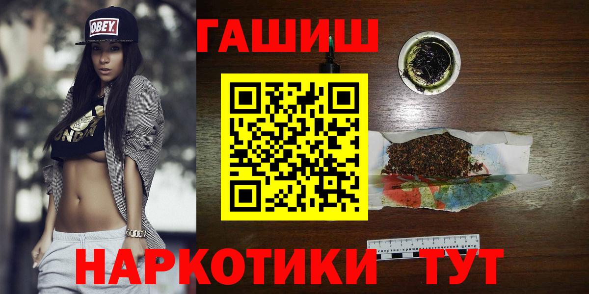 Гашиш hashish  Гашиш убойный  сколько стоит  Гусев  Вход с VPN 