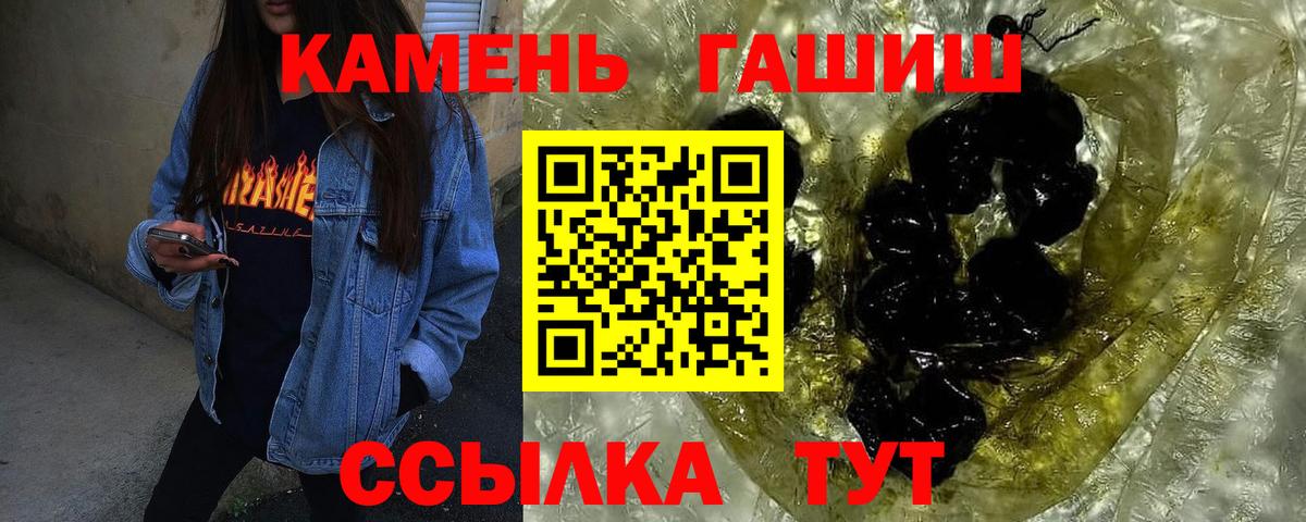 Гашиш гашик Гусев