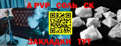 альфа пвп Ливны