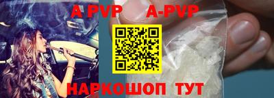 альфа пвп Лесосибирск