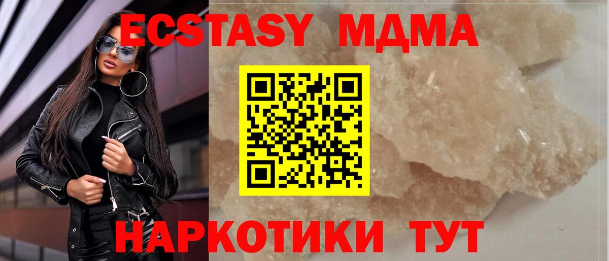 Гусев  MDMA кристаллы  Вход с VPN 
