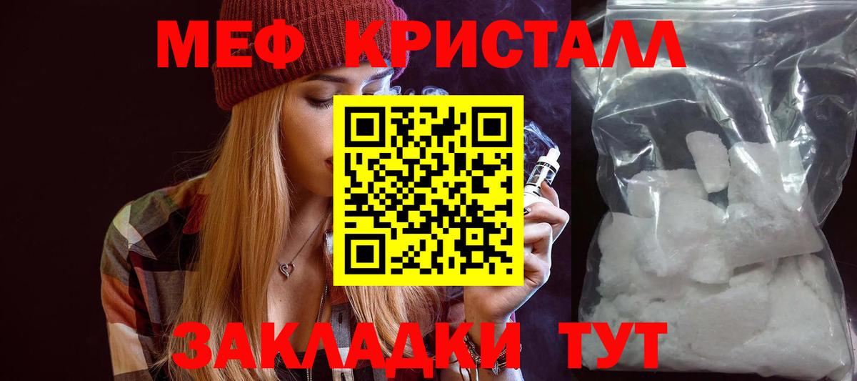 МЯУ-МЯУ  МЯУ-МЯУ  Мефедрон VHQ  Вход с VPN  МЯУ-МЯУ mephedrone  Гусев 