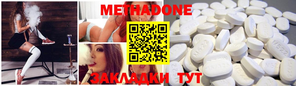 МЕТАДОН мёд Гусев