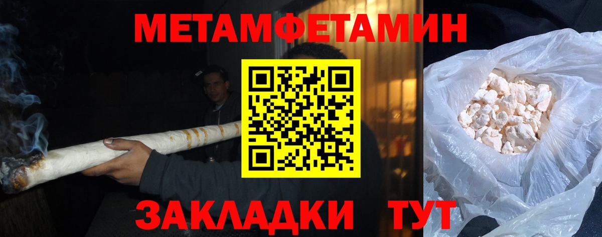 МЕТАМФЕТАМИН Декстрометамфетамин 99.9%  Вход с VPN  Гусев 