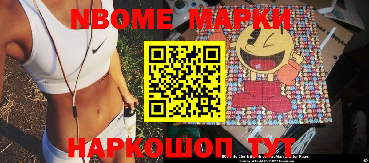 Наркотические марки 1500мкг Гусев