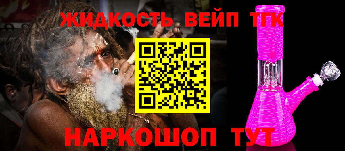 Дистиллят ТГК Wax  Вход с VPN  Гусев 
