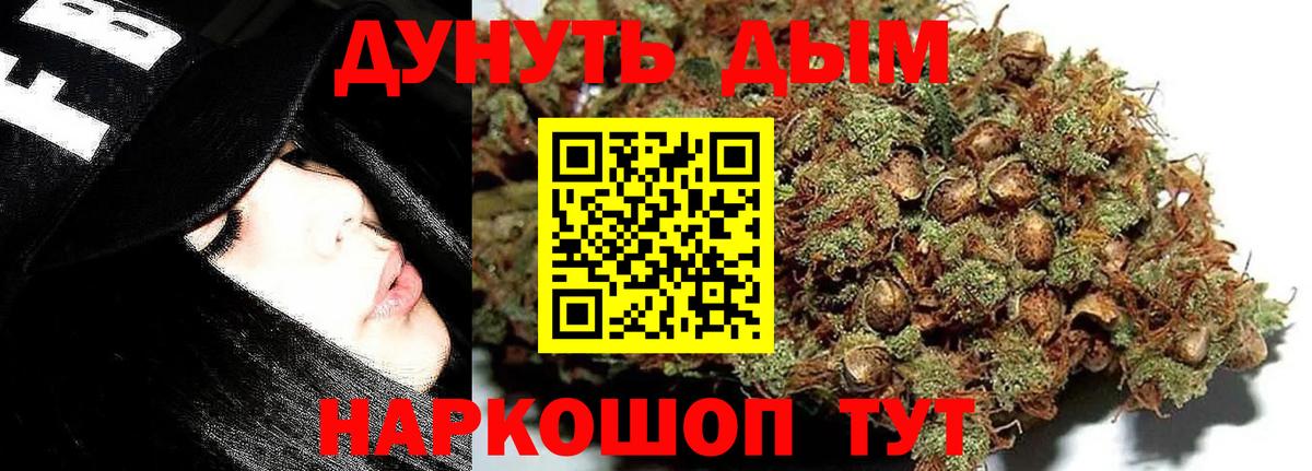 МАРИХУАНА LSD WEED  Бошки марихуана SATIVA & INDICA  Гусев  Каннабис SATIVA & INDICA  Вход с VPN 