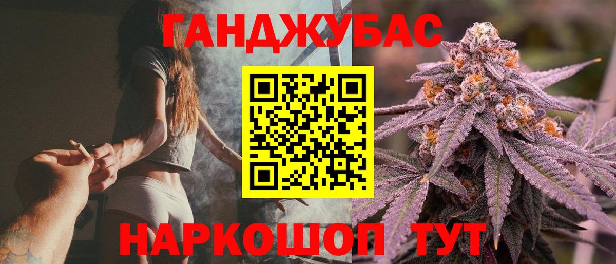 Каннабис THC 21% Гусев